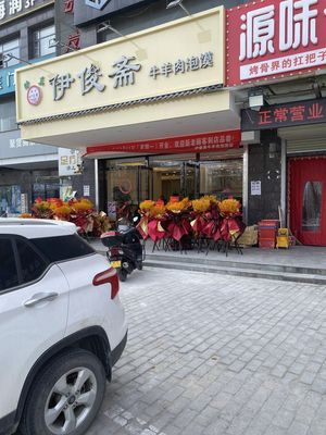 Yi Jun Zhai Lamb and Mutton Soup with Flatbread (Xicheng Xinyuan Branch)
