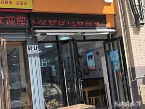 Shaxian Snacks (Haile Spring)