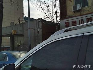 Shaxian Snacks (Afangsi Road Branch)