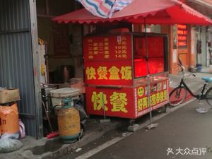 Good Again Fast Food (Fudongzhai Branch)