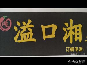 Yikou Xiang Local Cuisine (Huarun Twenty-Fourth City Store)