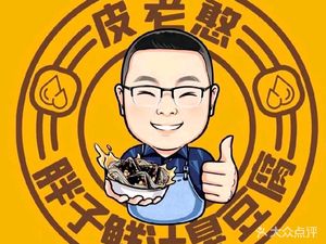 Fatman Fresh Soy Sauce Stinky Tofu