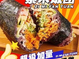 Xiu no Shiro Rice Ball & Sushi Bar