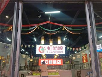 Hao Da Lang · Grilled Seafood · Crawfish