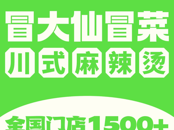 Mao Da Xian Mao Cai (Sanqiao Street Store)