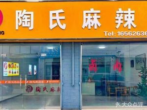 Tao's Spicy Noodles (Afang Palace Branch)