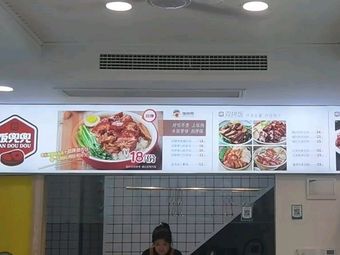 Fan Dou Dou Longjiang Traditional Pork Elbow Rice