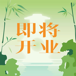 Green Tea Restaurant (Xi'an Xixian Wanda City Branch)