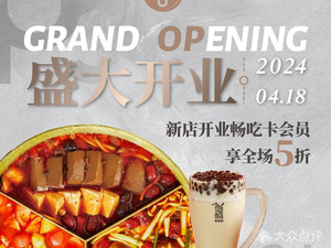 Zou Zou Hot Pot & Tea Rest (Xixian Wanda Plaza Store)