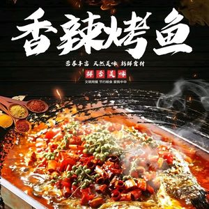 Wanzhou BBQ Fish from Chongqing (Xi'an Store)