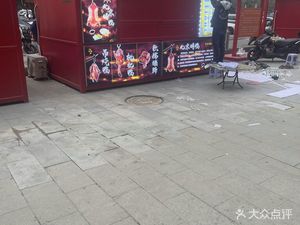 Beijing Roast Duck (Handang Xindu Huig Store)