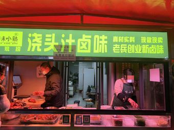 Weixiaoshu Noodles with Sauce