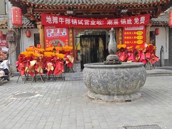 Guanzhong Grand Courtyard Street Steak Platter