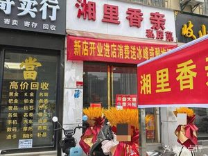 Xiangli Xiang Private Kitchen (Sanqiao Xincun Phase 1 Store)