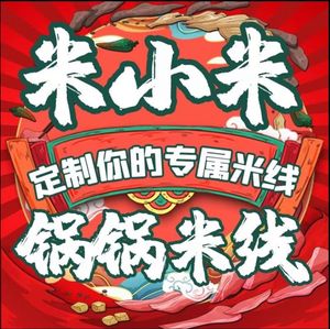 Mimixiao Hot Pot Noodles (Jinqiao International Branch)