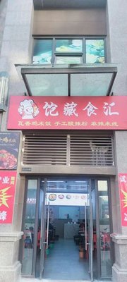 Bao Cang Waxed Chicken Rice