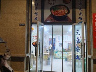 Signature Old Taste Rice Noodles