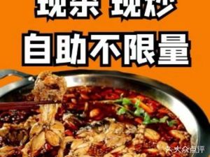 Frog Commander Fish and Frog Hot Pot (Wangxiangcheng Store)