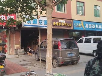 Lao Hai’s Hot Pot with Lamb and Offal Soup