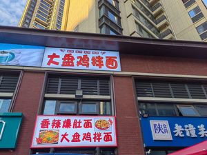 Big Chicken Noodle Mix