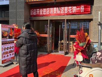 Wang Mu Dong Dou Fun (China Resources·Twenty-Four Cities East District Store)