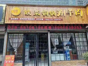 Weizhiyuan Sour Cabbage Copper Pot Hot Pot (Sanqiao Branch)