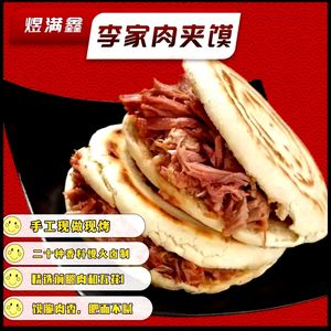 Yumanxin Li Family Meat Bun (Qihang Branch)