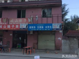Henan Xiaoyao Town Spicy Soup (Sanqiao New Village Store)