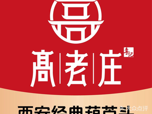 Gao Lao Zhuang Hu Lu Tou (Sanqiao Branch)