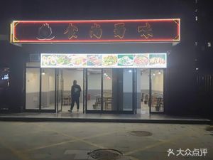 Shi Shang Shu Wei (Sanqiao Store)