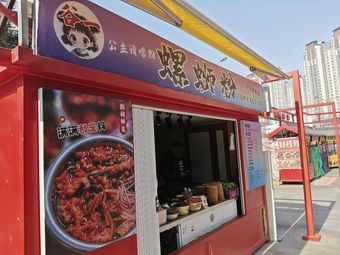 Gu Yi Snail Rice Noodles (Hand Tang Xinduhui Branch)