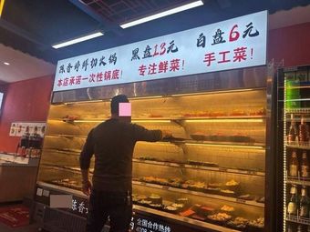 Chen Xiang Ting Freshly Sliced Hot Pot (Huawei Twenty-Four City West District Phase I Branch)