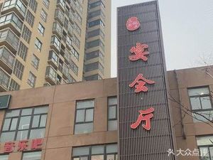 Sanqiao Restaurant (Qihang Jiayuan East District Branch)