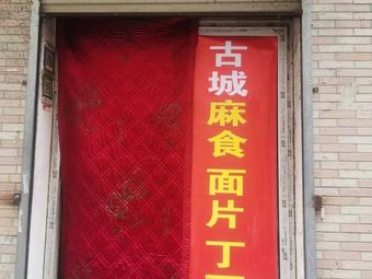 Ancient City Millet Dumplings · Noodles · Dingding Noodles (Sanqiao Branch)