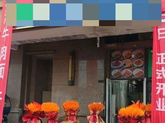 Lanzhou Beef Noodles