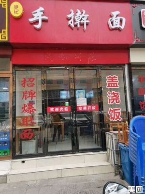 Li Ji Hand-Kneaded Noodles (Afang Fourth Road Store)