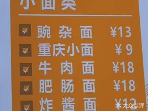 Yuan Ji New Year's Day Dan Dan Noodles