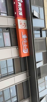 Young People Chongqing Noodles (Huayu Dongyuan Yuejing Store)