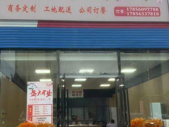 Lianfa Chinese Fast Food