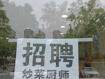 Fu's Special Beef Tendon BBQ (Ziqiang West Road Store)