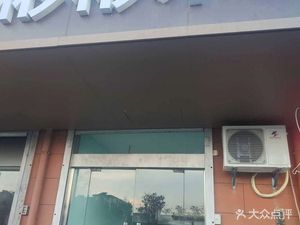 Binbin Rice Noodles (Rongyuan Community Branch)
