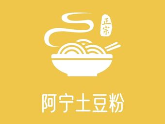 Anning Potato Noodles