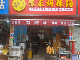 Yudong Famous Snack Shop