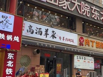 Zuo Lin Folk Ballad Roasted Bar