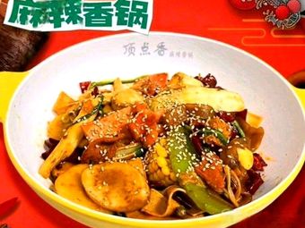Top Point Spicy and Aromatic Pot