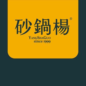 Sha Guo Yang (Longshou Yuan Store)