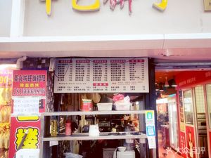 Jia Yi Bing Ding (Beiguan Zhengjie Store)