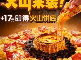 Domino's Pizza (Rongmin Longshou Plaza Branch)
