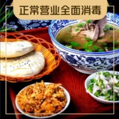 Chengcheng Weixiang Fu Shui Pan Lamb (Beiguan Store)
