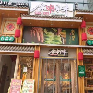 Neighbor Hunan Flavor (Xi'an Store)